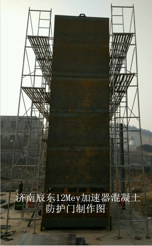 12Mev工业直线加速器混凝土防护门骨架（2400mm厚）