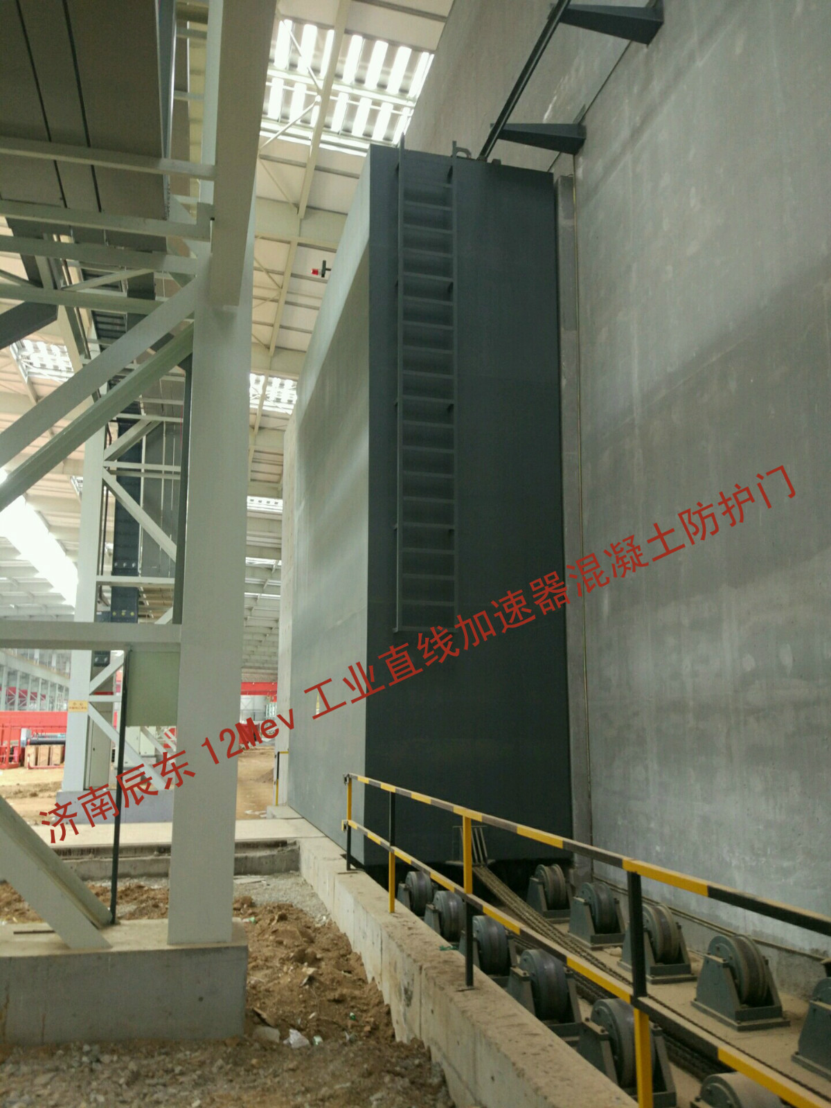12MEV工业直线加速器混凝土防护门