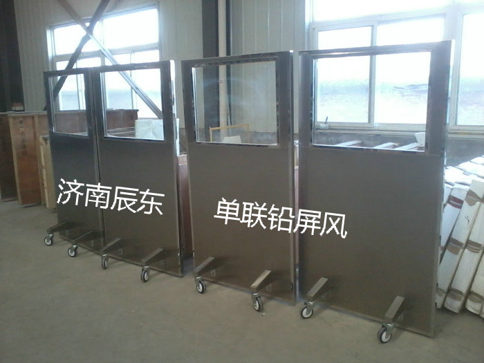 射线防护屏风