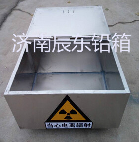 铅箱
